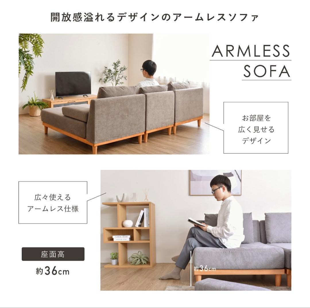 1人掛けソファ Soroi（ソロイ）【大】リップルベージュ ※組立、取扱