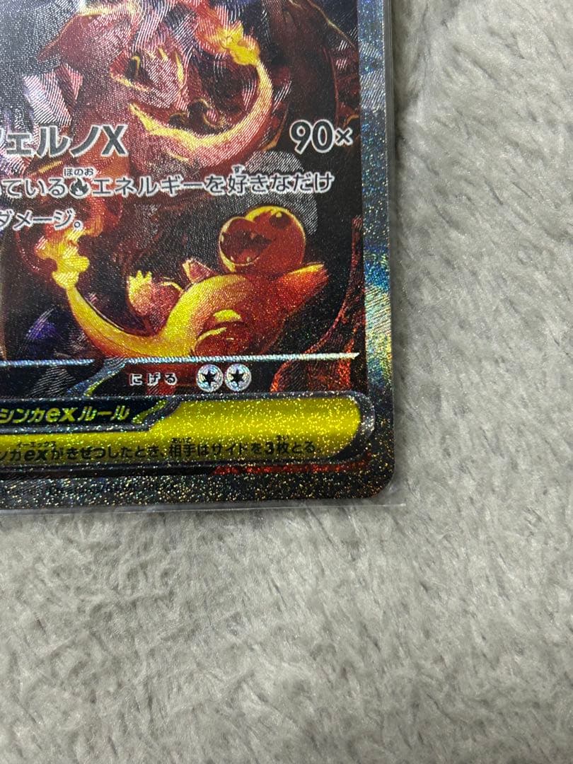 ポケカ引退品 メガリザードンX ex SAR 構築済みデッキ メイのはげまし