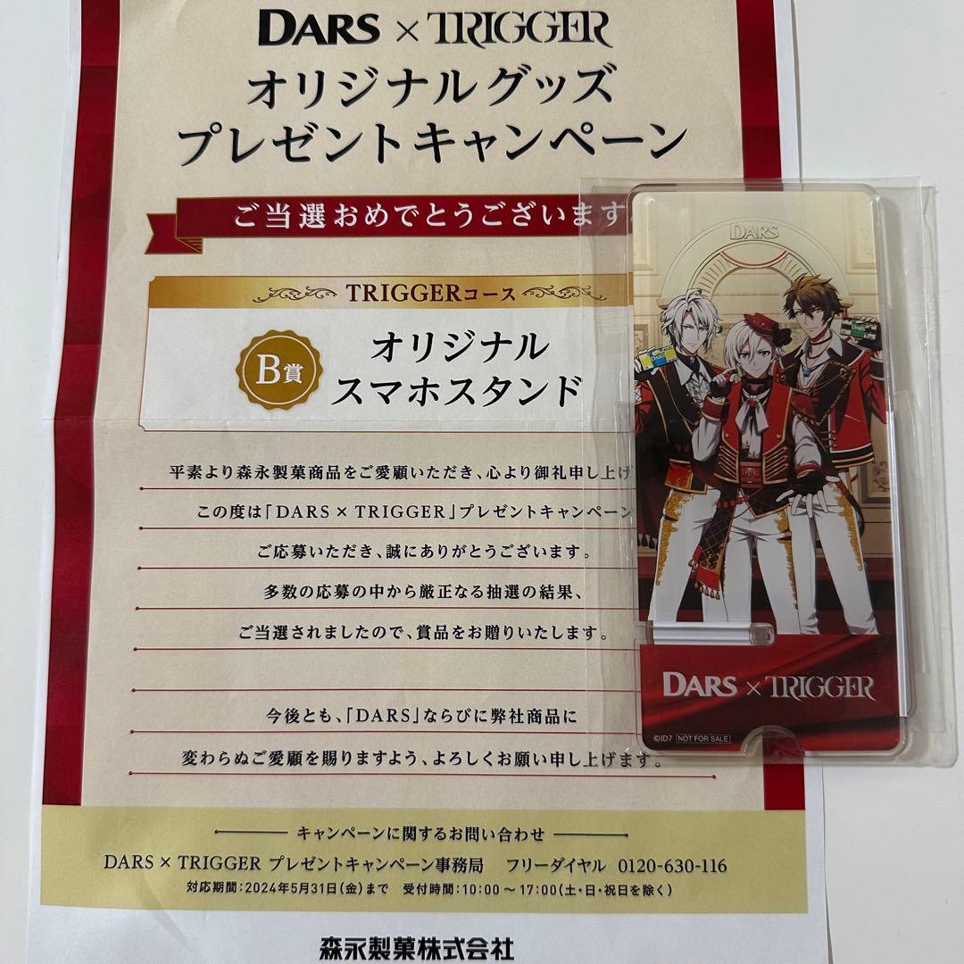 DARS✕TRIGGER TRIGGERコース オリジナルスマホスタンド マグネット式スマホスタンド HRS-2222/HRS-2239｜ヒロ・コーポレーション
