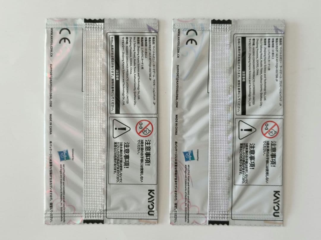 MY LITTLE PONY マイリトルポニー プロモーションカード 2個セット