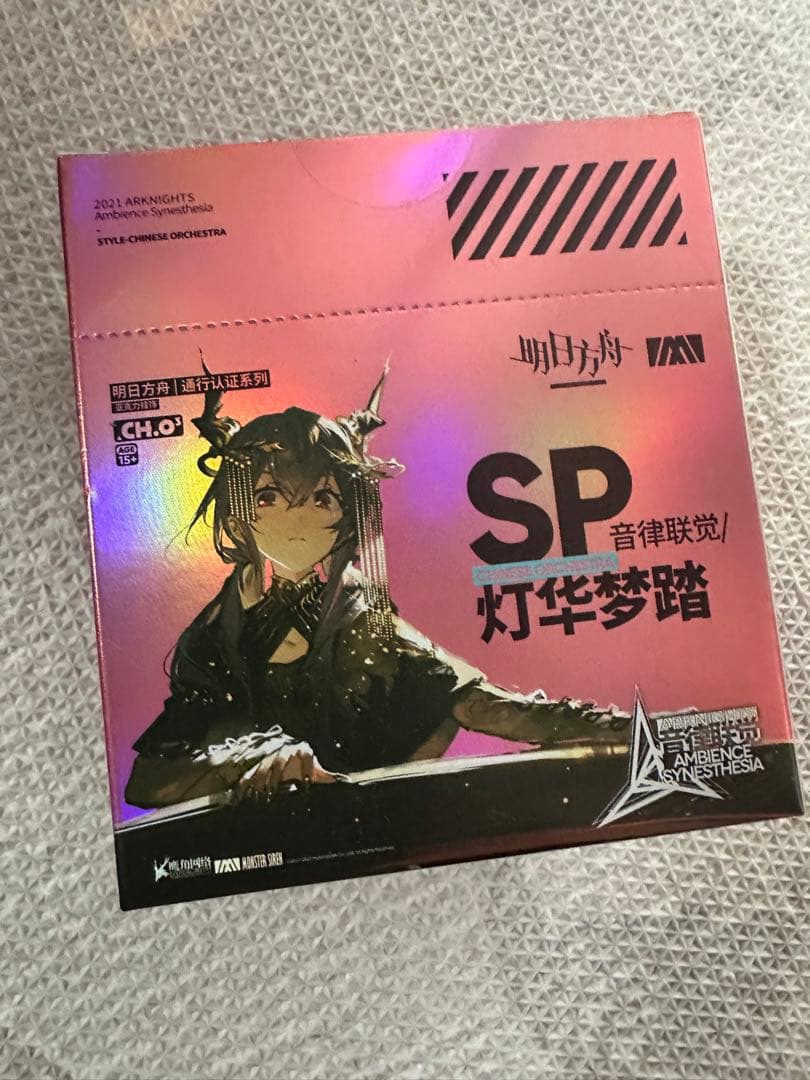 アークナイツ 2021 通行認証SP 音律聯覚 灯華夢踏　初版 限定 希少 Amazon.co.jp: アークナイツ 通行認証SP ススーロ 音律聯覚2021