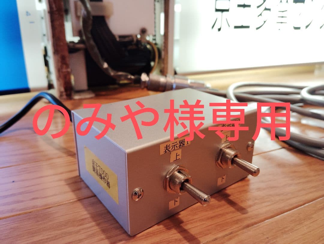 のみや　京王7000系用操作スイッチ2個口&200V昇圧器セット E03M 106137 | Eaton Moeller® series PKZ0 Accessory Door coupling handle