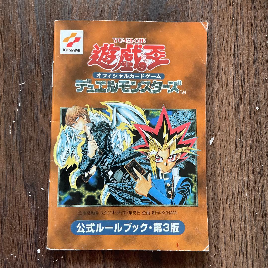遊戯王 公式ルールブック - メルカリ