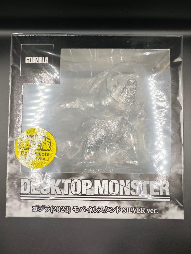 ドン・キホーテ限定 ゴジラ(2023) DESKTOP MONSTER シルバー ドン・キホーテ限定 ゴジラ(2023) DESKTOP MONSTER シルバー - メルカリ