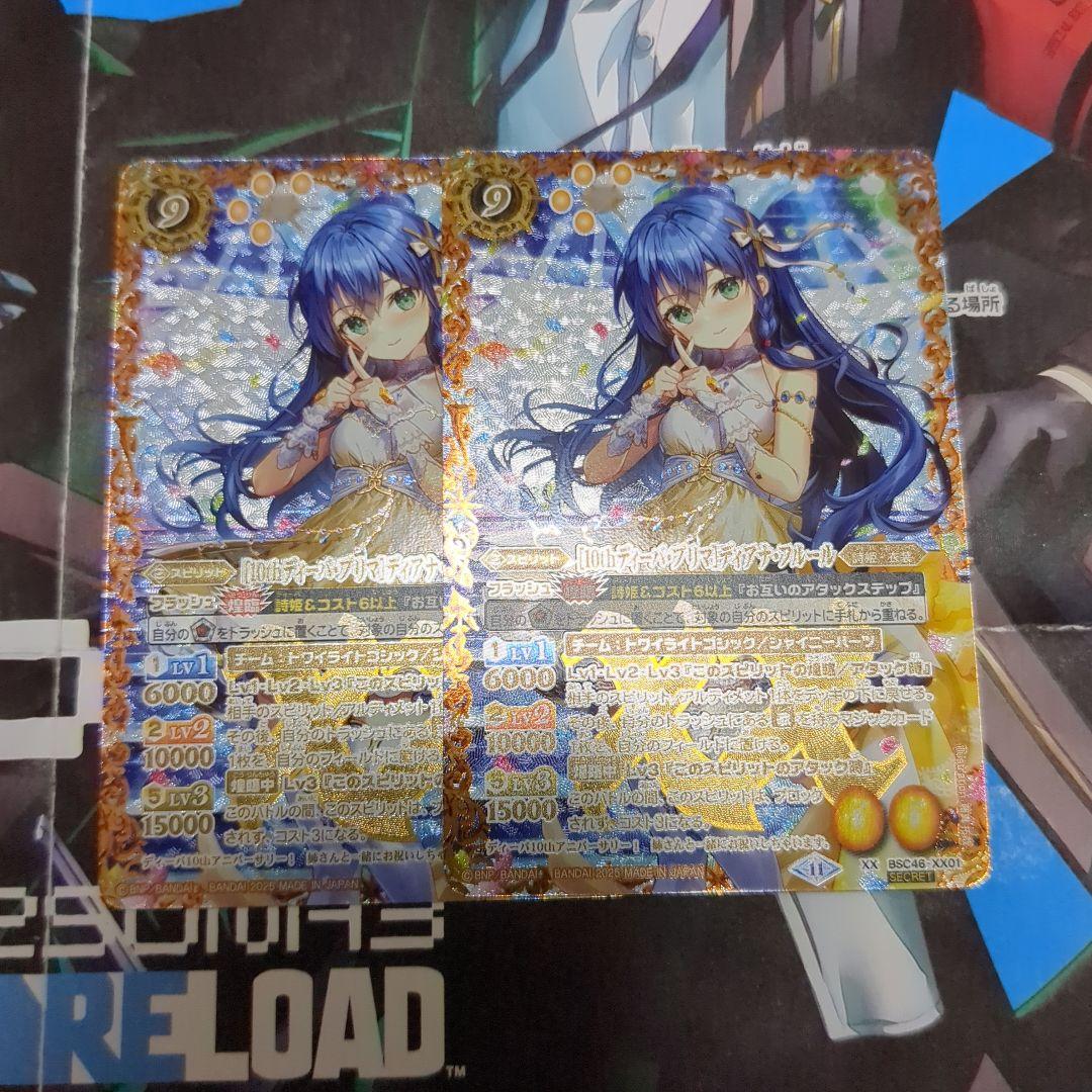 バトスピ [10thディーバプリマ] ディアナフルール シークレット 2枚 2025/11)(SECRET)[10thディーバ・プリマ]ディアナ・フルール【XX-SEC