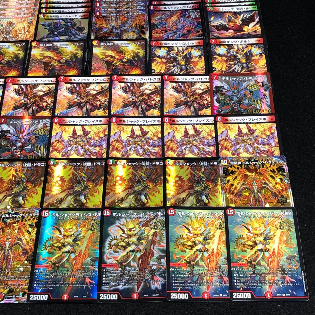 No.7498 デュエマ リースボルシャック 赤緑ボルシャック デッキパーツ