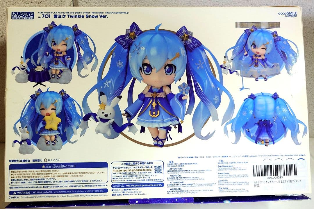 雪ミク ねんどろいど  MIKU Twinkle  Ver. ねんどろいど 雪ミク Twinkle Snow Ver.