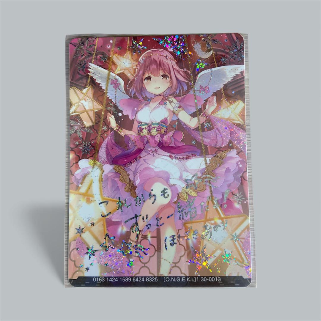 セガ オンゲキ 星咲あかり SSR DDA ホロ カード - メルカリ