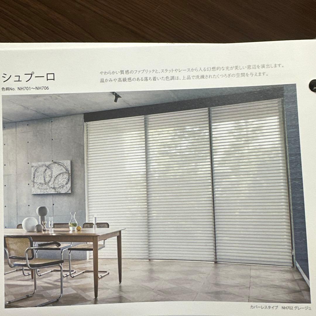 調光ロールスクリーン 調光ロールカーテン hanari グレージュ 未開封 調光ロールスクリーン ha・na・ri（ハナリ）｜ホームユース商品
