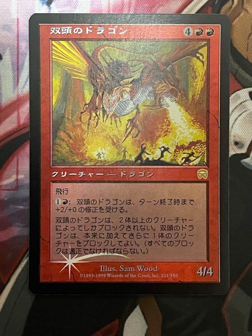 【クロミウム】双頭のドラゴン　FOIL日版 Amazon.co.jp: MTG 双頭のドラゴン 日本語版 foil : おもちゃ