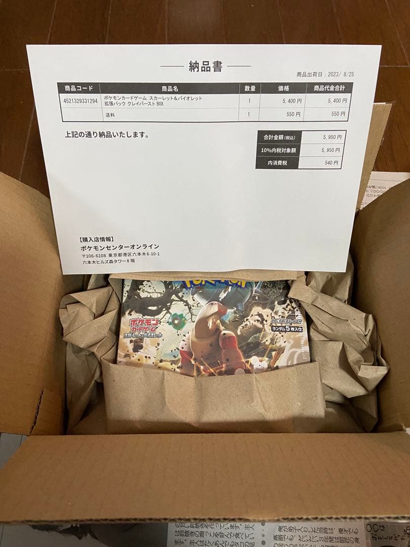 ポケカ　クレイバースト　未開封BOX シュリンク付き ポケモンカードゲーム ポケモンカード クレイバースト BOX シュリンク