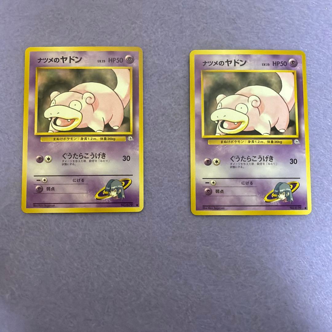 ⭐︎美品）ポケモンカード旧裏 ナツメのヤドン - メルカリ
