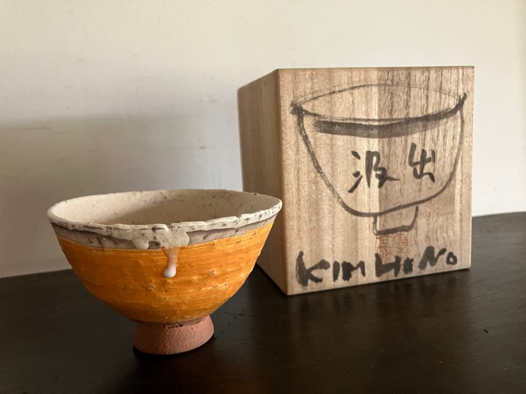 キムホノ作　汲出し茶碗A Kawakita Handeishi 川喜田半泥子, Teabowl 茶碗 Authenticated by