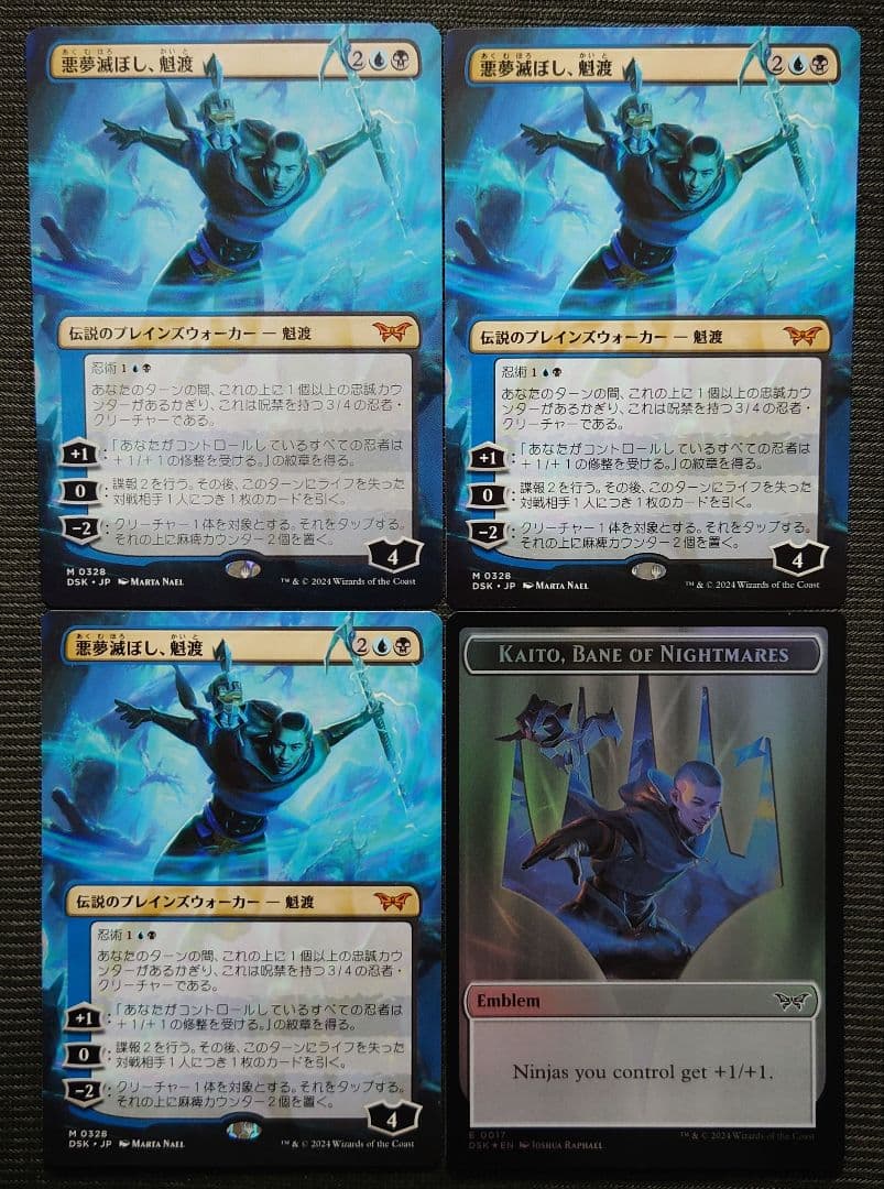 mtg 高騰中３枚セット 悪夢滅ぼし魁渡 ボーダーレス オマケ付き dsk 日)悪夢滅ぼし、魁渡 / Kaito, Bane of Nightmares ☆ボーダーレス