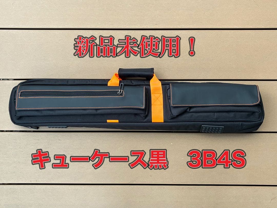 新品未使用ビリヤードキューケース 黒　3B4S キューケース ソフト SC3B4S ブラック