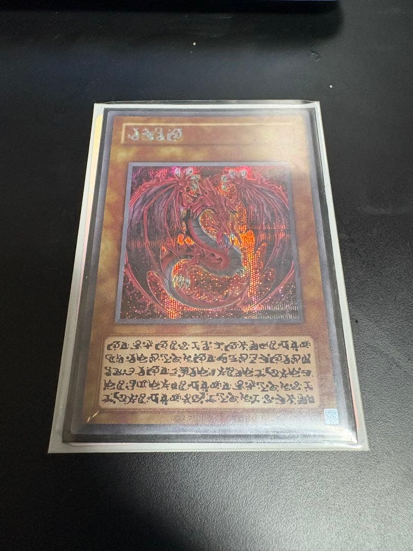 神炎皇ウリア　原作イラスト　シークレット 神炎皇ウリア(アニメイラスト)【シークレット】{-}《モンスター》