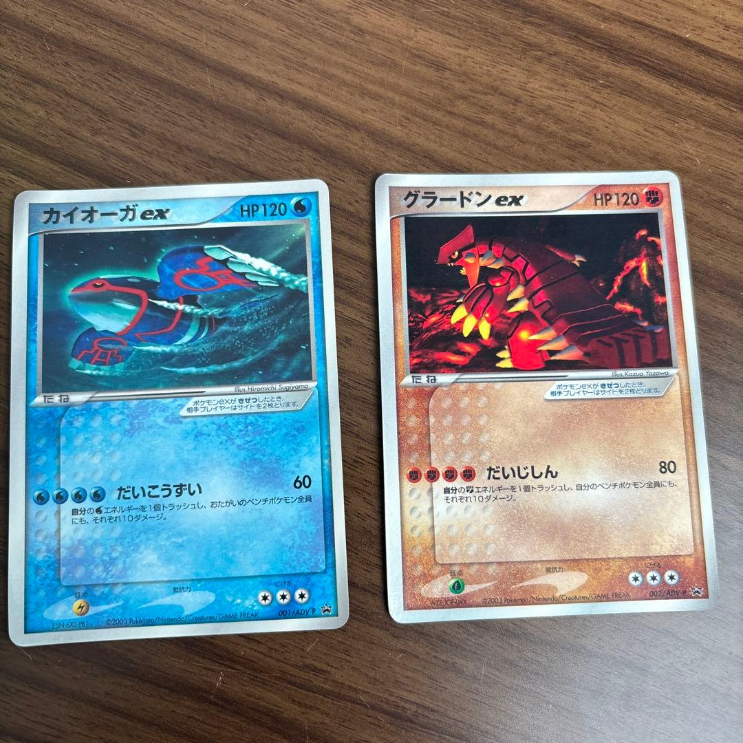 _のグラードン _のカイオーガ PROMO プレイヤーズクラブ計2枚