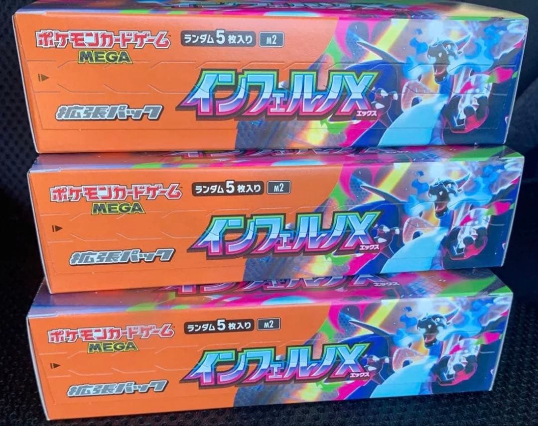 早い者勝ちポケモンカードゲーム インフェルノX 3BOX シュリンクなし ポケモンカードゲーム (シュリンクなし) MEGA 拡張パック インフェルノ