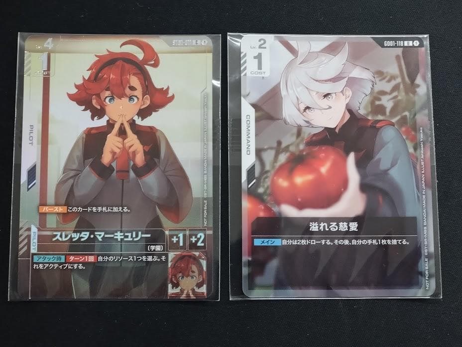 【即発送可能】 ガンダムカード スレッタ・マーキュリー 溢れる慈愛 セット U 溢れる慈愛(リミテッドBOX Ver.β収録) 販売 | リミテッドBOX Ver.β