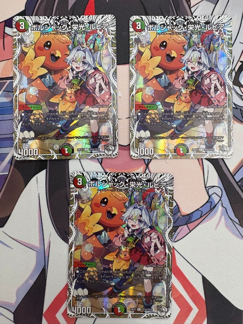 【翌日発送メルカリ便】ボルシャック栄光ルピア　キャラトレジャー　3枚 ボルシャック・栄光・ルピア キャラトレジャー - メルカリ