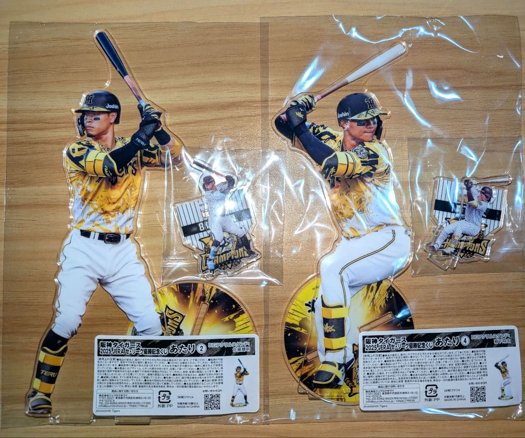 阪神タイガース 優勝記念くじ アクリルスタンド サトテル 森下 阪神タイガース 阪神タイガース 優勝記念くじ アクリルスタンド 森下
