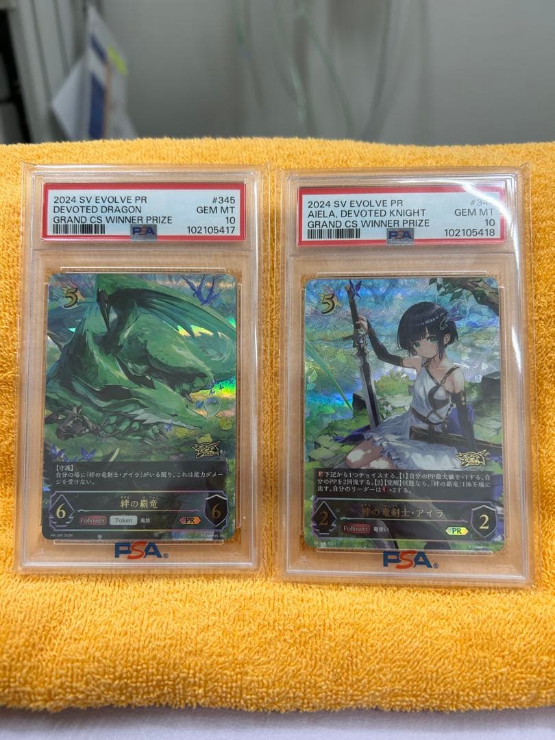 絆の竜剣士・アイラ　絆の覇龍　psa10 連番　GCS2024 プロモ 絆の竜剣士・アイラ【SL】{BP10-SL14}《ドラゴン》 - カードラッシュ