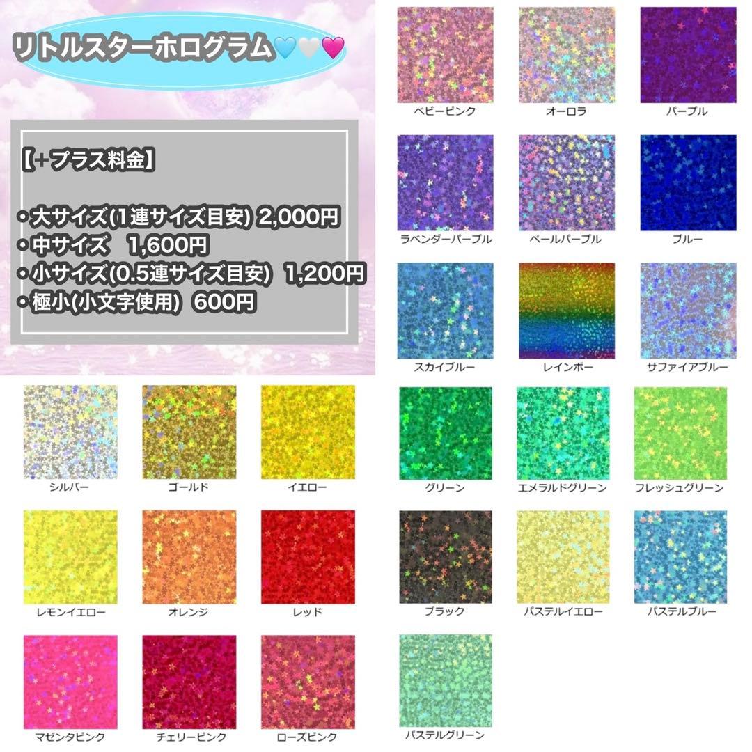 うちわ屋さんうちわ文字連結可能STARTO JO1 INI 韓国アイドル等