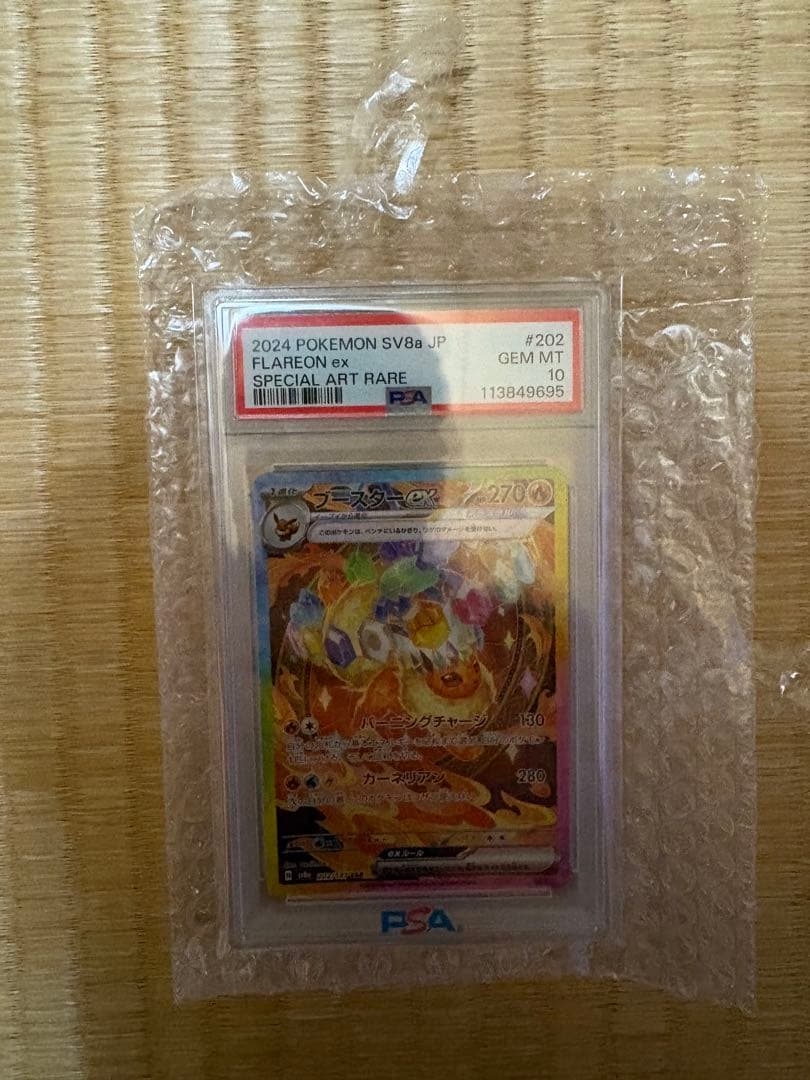 ス*ド様 【PSA10】ブースターex SAR PSA10】ブースターex SAR 202/187 1枚の通販 土日祝休@magi公式