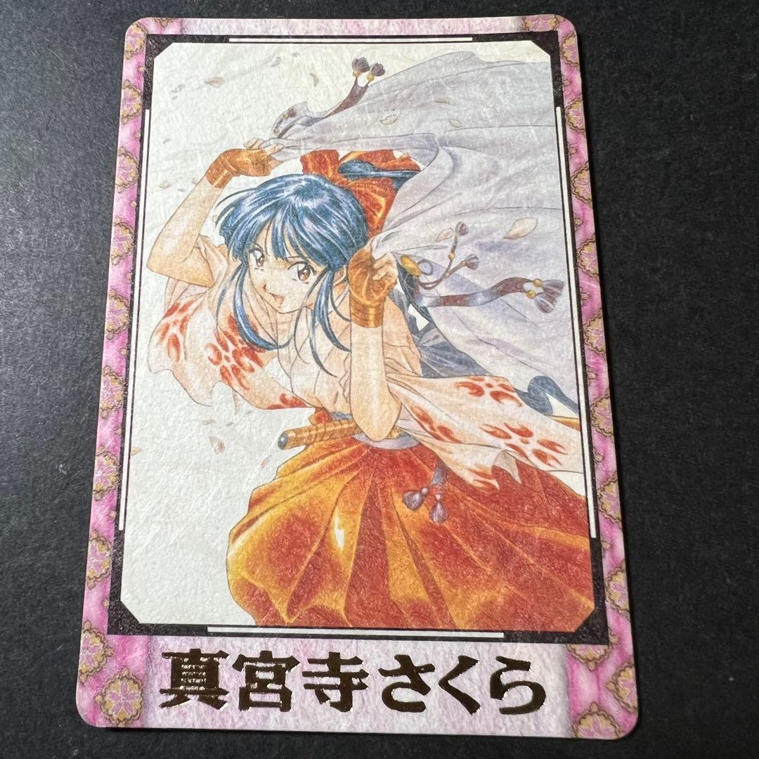 カードダス和紙カードNo.47 真宮寺さくら バンダイ1998 - メルカリ