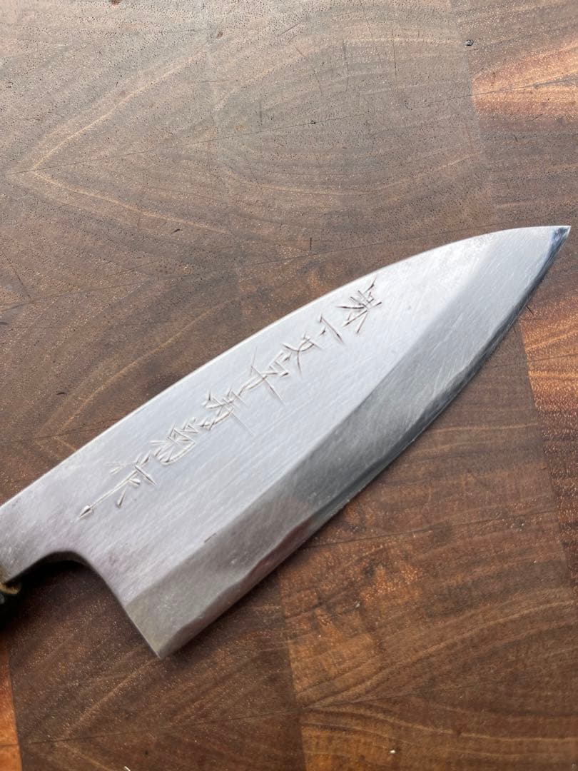 堺 一文字寿菊 玉鋼 本鍛錬 出刃 110mm 包丁 研ぎ済 和包丁 釣り 鋼