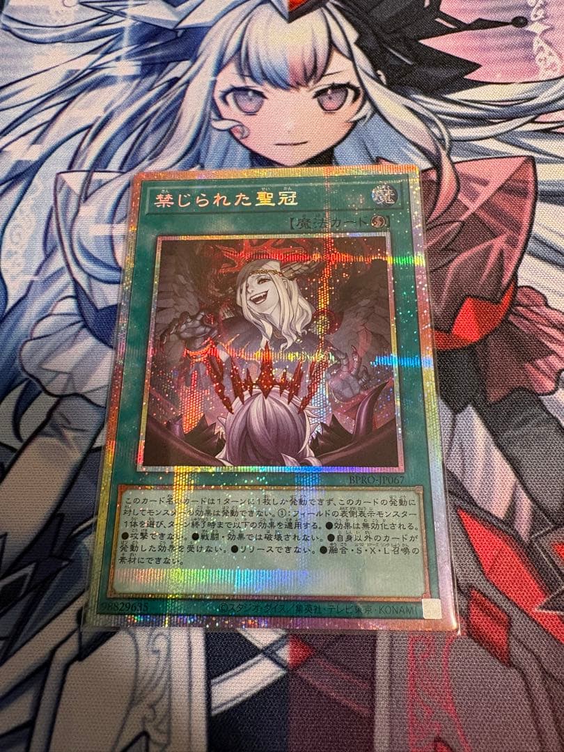 遊戯王 禁じられた聖冠 禁じられた聖冠 | カード詳細 | 遊戯王ニューロン(オフィシャルカード