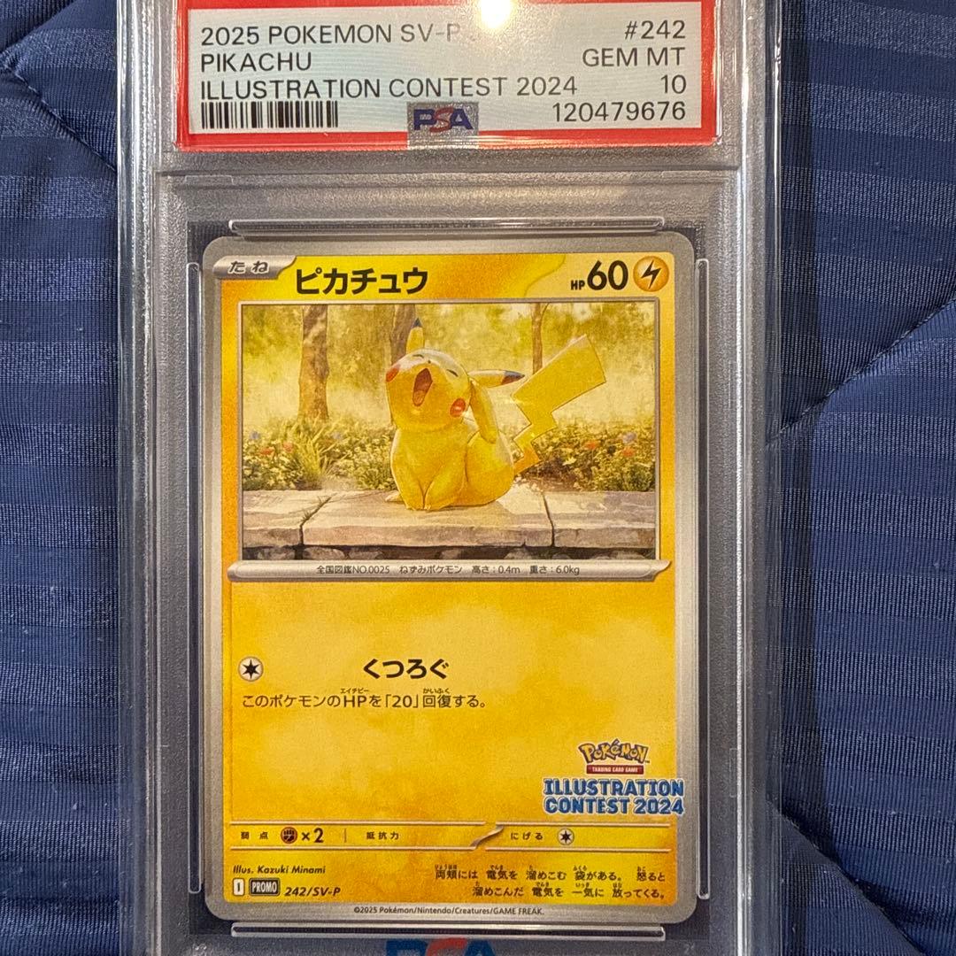 PSA10ピカチュウ：イラストレーションコンテスト 2024 PROMOSV-P PSA10】 ピカチュウ 《ILLUSTRATION CONTEST 2024》 (プロモ) {242/SV
