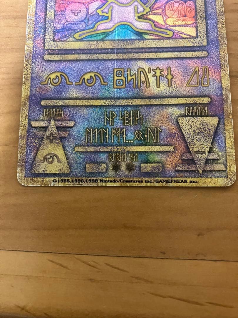 ポケモンカード 古代ミュウ 初期エラー版 Nintedo ポケカ - メルカリ