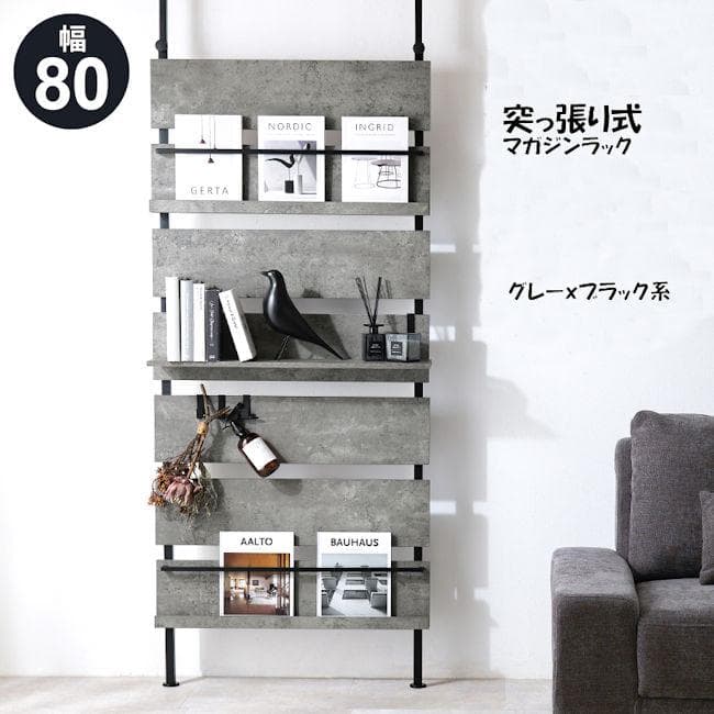 壁面収納 突っ張り式ラック幅80cm パーテーション ウォールシェルフ（122） 楽天市場】【クーポン15%off 2/25 00時〜24時】 壁面収納 つっぱり