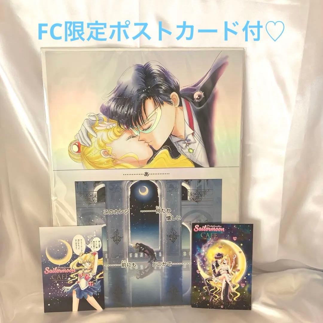 セーラームーンカフェ オーロラポスター FC限定ポーストカード　2枚セット 新品 セーラームーンカフェ2025 オーロラポスター｜Yahoo!フリマ（旧