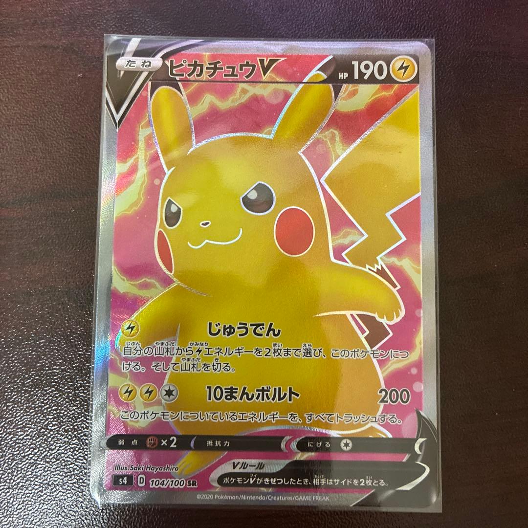 ピカチュウSR PSA10】ピカチュウEX SR 20th 094/087 世界831枚 - メルカリ