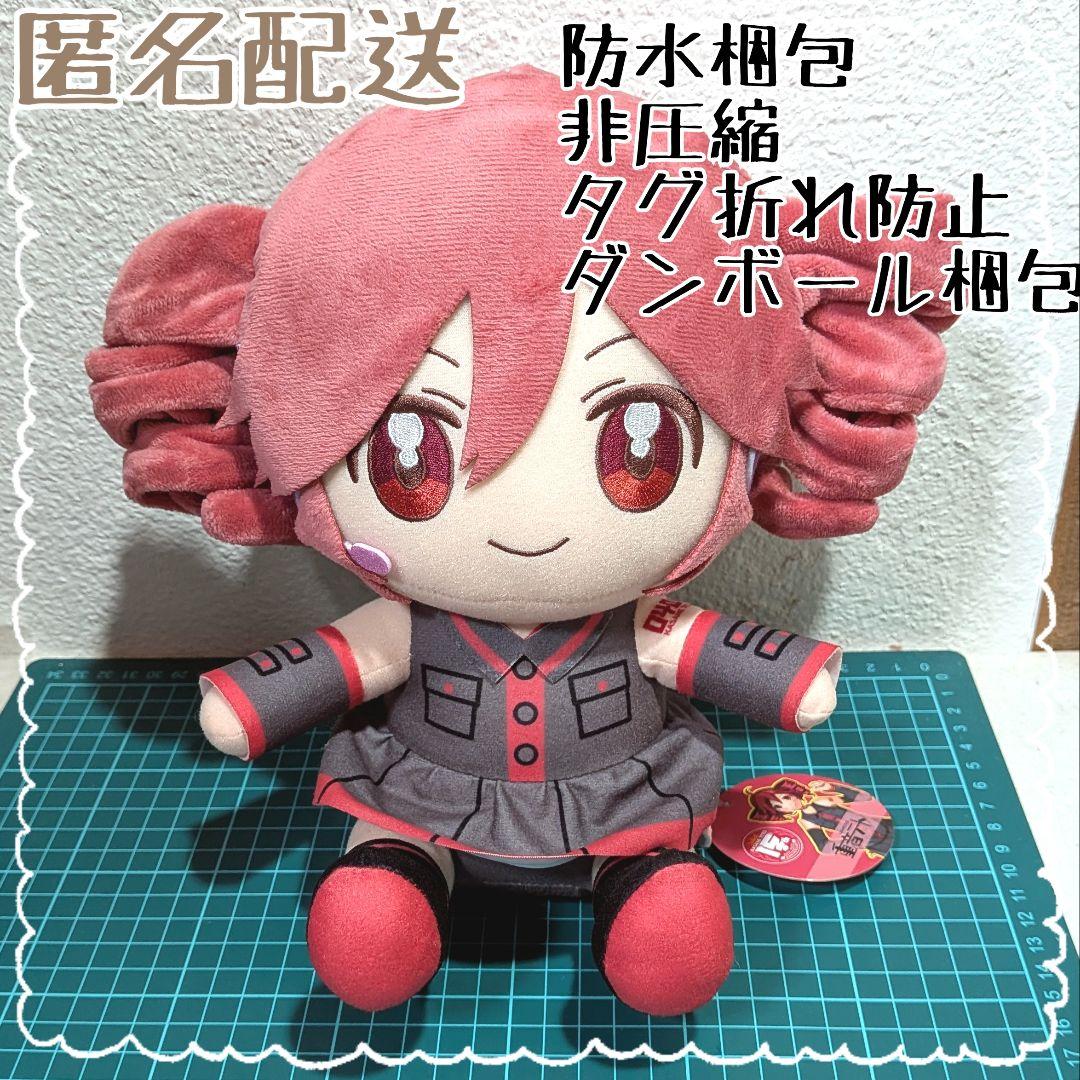 重音テト ラウンドワン限定 ROUND1 おすわりBIGぬいぐるみ Amazon.co.jp: 重音テト おすわりBIGぬいぐるみ ROUND1 ラウンドワン