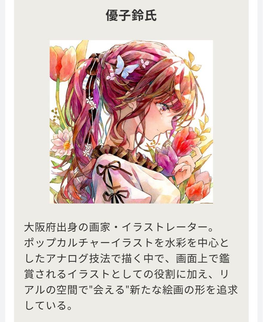 DARTSLIVEカード 優子鈴氏デザイン 100枚限定品 - メルカリ