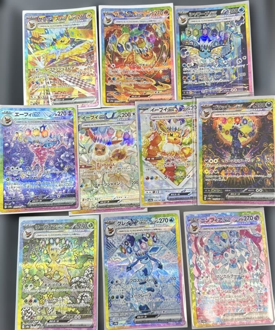 テラスタルフェスex ブイズ SAR 10枚 コンプまとめ売りセット ポケモンカード テラスタルフェス ブイズSAR 10種コンプリート 2セット