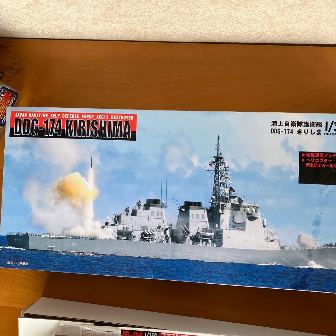 DDG-174 きりしま 1/350 ピットロード 1/350 海上自衛隊 護衛艦 DDG-174 きりしま【JB24】 | ピットロード