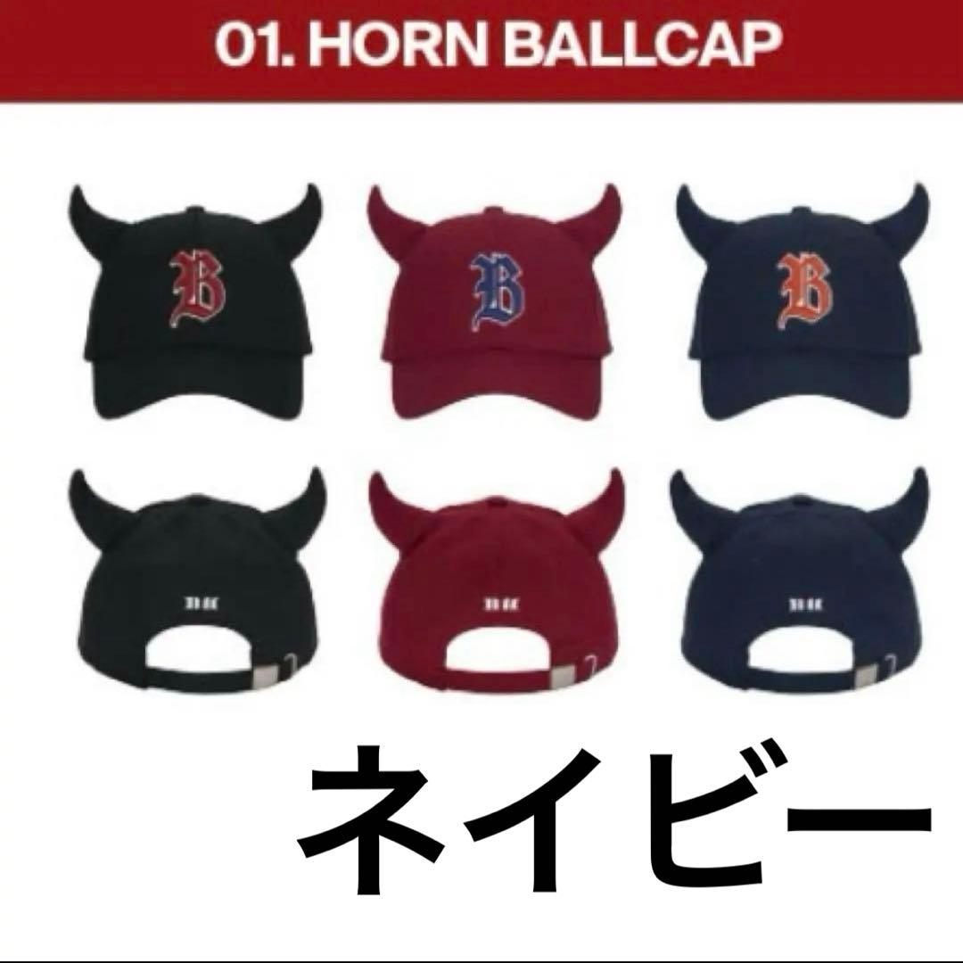 BABYMONSTER ポップアップ ホルンベースボールキャップ ネイビー 紺 BABYMONSTER ベビモン HORN BALLCAP キャップ ネイビー - メルカリ