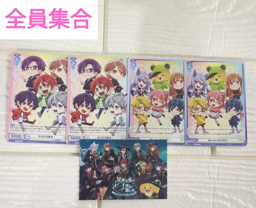 カラフルピーチ からぴち トレカ まとめ売り - メルカリ