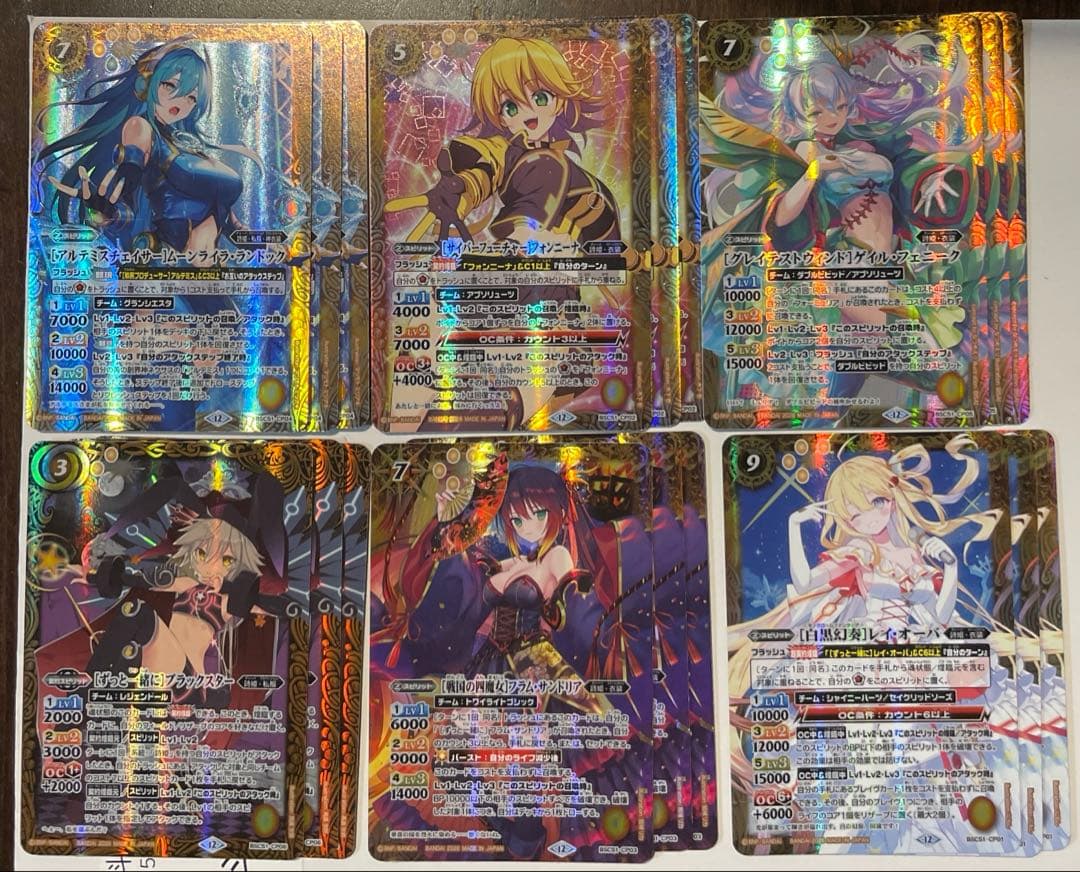 バトルスピリッツ　bsc51 メモリアルレコード CP 6種　3コン　② バトルスピリッツ bsc51 メモリアルレコード CP 6種 3コン ② - メルカリ