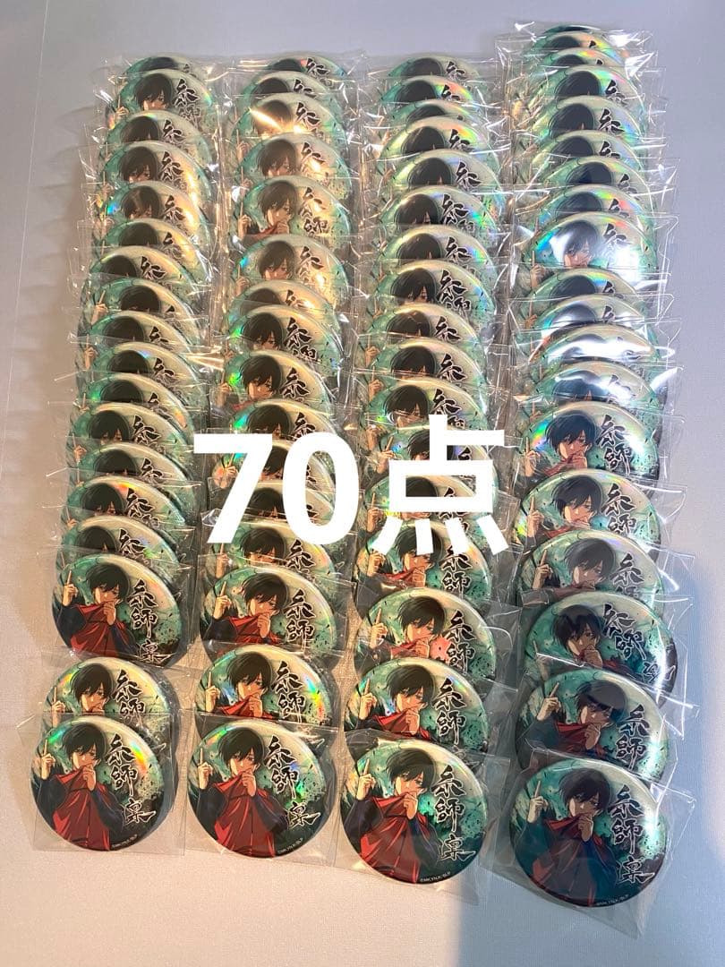 ブルーロック　咆哮　糸師凛　缶バッジ ブルーロック 咆哮!!金メダル風缶バッジ 糸師 凛 – FAN+Life