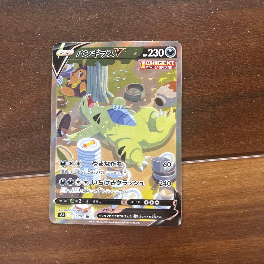 バンギラスカード Amazon.co.jp: ポケモンカードゲームSV sv2D 拡張パック クレイ