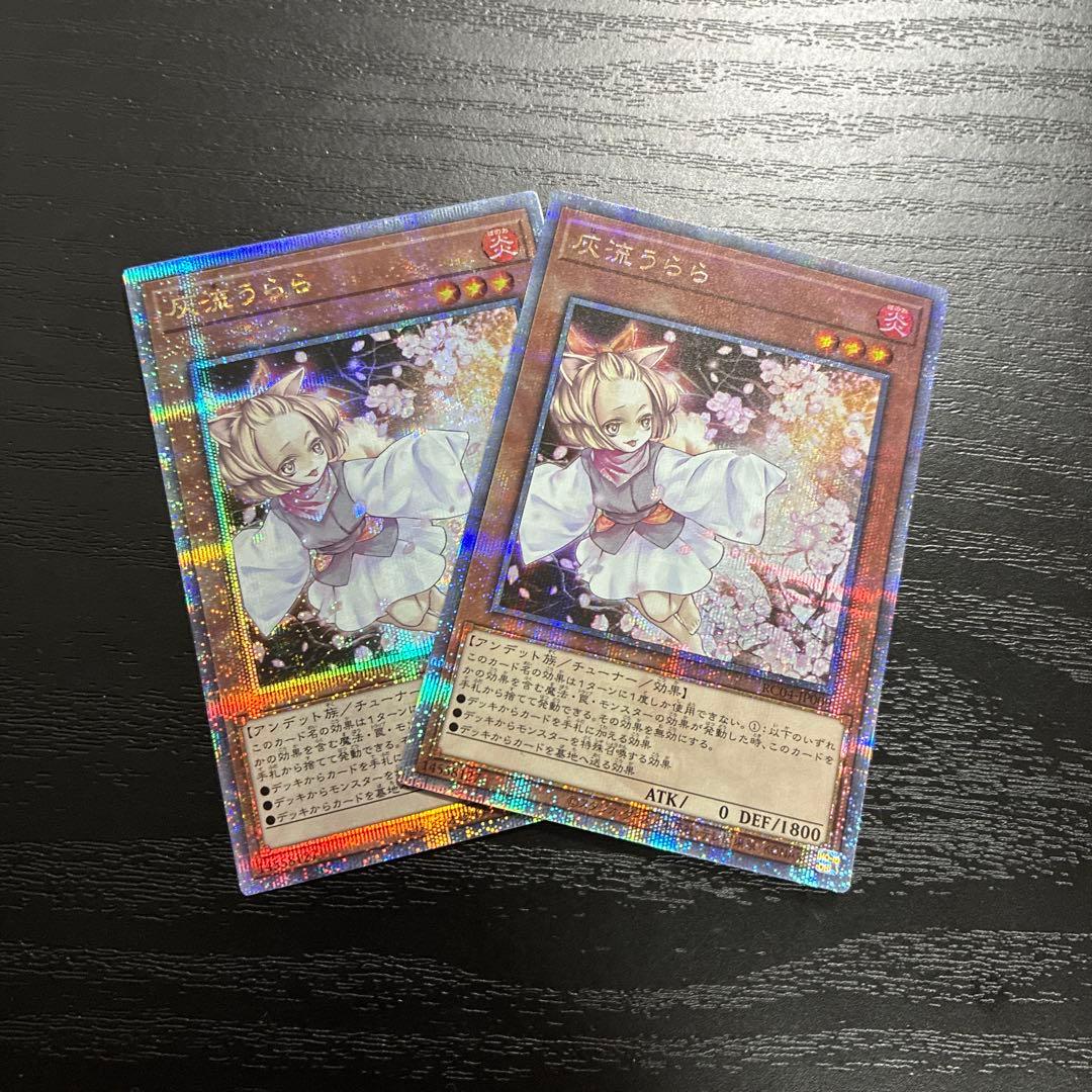 遊戯王　灰流うらら　25thシークレットレア2枚 25thシークレットレア】灰流うらら - アメニティードリーム通販部