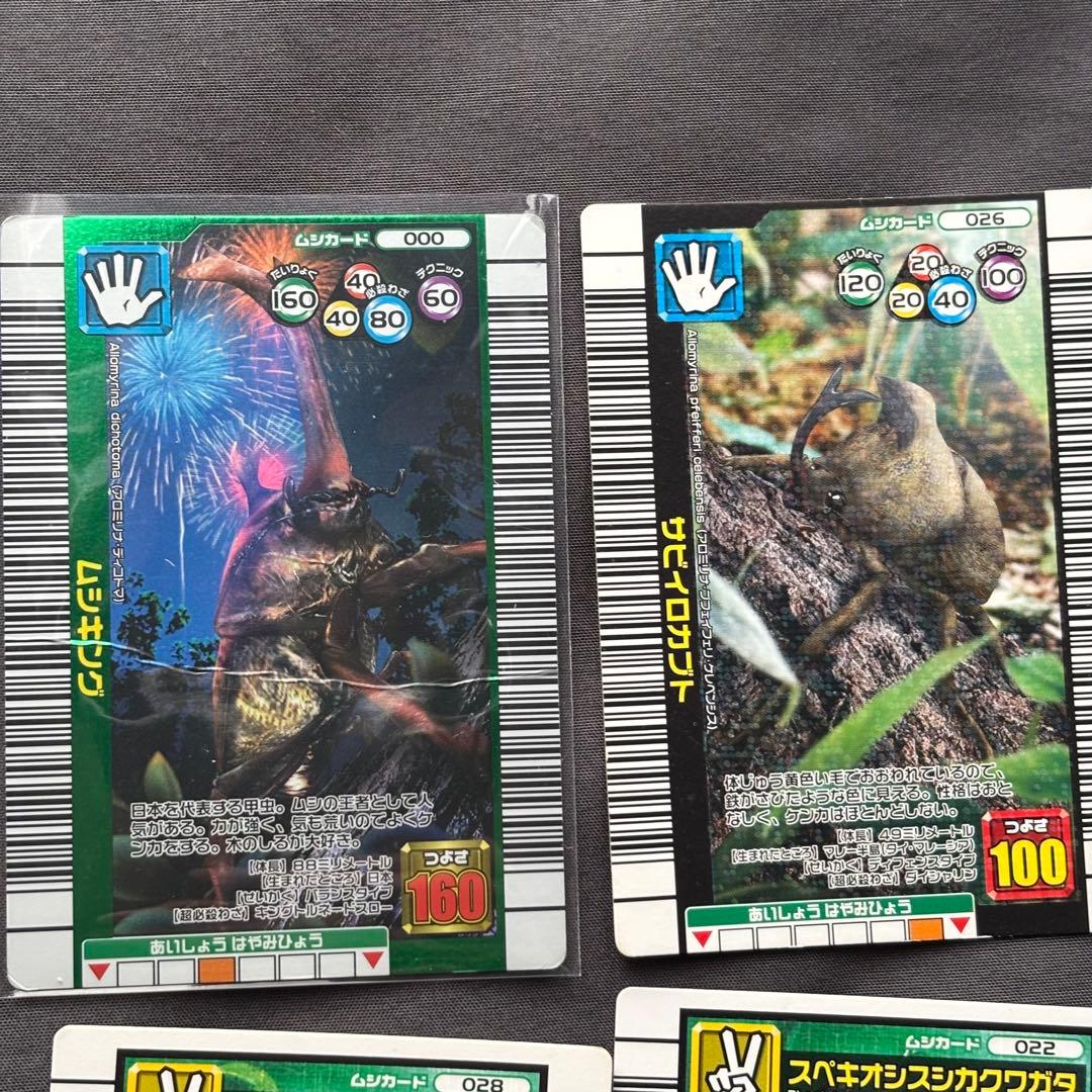 まとめ売り】 ムシキング 2006シリーズ 銅レア・ノーマル・技カード 52