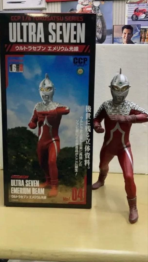 ウルトラマンセブン　最終値下　2/8で停止予定 ☆イベント情報☆『ウルトラセブン』放送開始55周年！ 12月15日(木