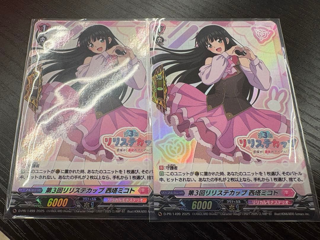 リリステカップ 西塔ミコト 完全ガード ホイル　2枚 リリステカップ 西塔ミコト 完全ガード ノーマル PR 2枚 - メルカリ