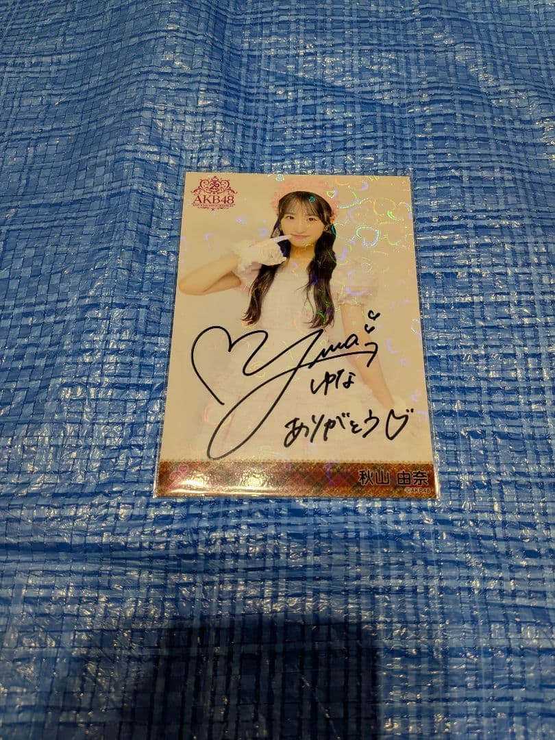 AKB48 秋山由奈 直筆サイン入りメンバーリクエスト 憧れの衣装 生写真 AKB48 20th Year Live Tour 2025 in 日本武道館 20周年記念 メンバー